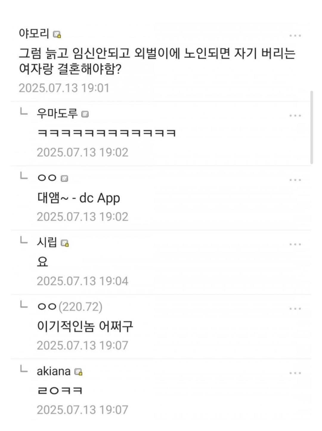여자들이 말하는 이기적인 남자