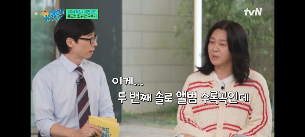 윤도현이 들어보니 별로라 대충 녹음했는데 역대급 히트를 쳤다는 노래 ㄷㄷㄷ