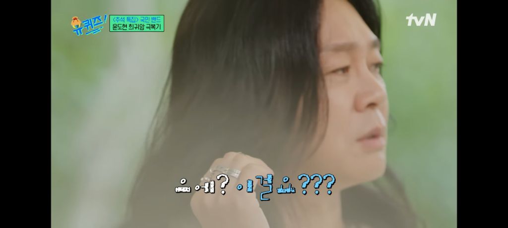 윤도현이 들어보니 별로라 대충 녹음했는데 역대급 히트를 쳤다는 노래 ㄷㄷㄷ