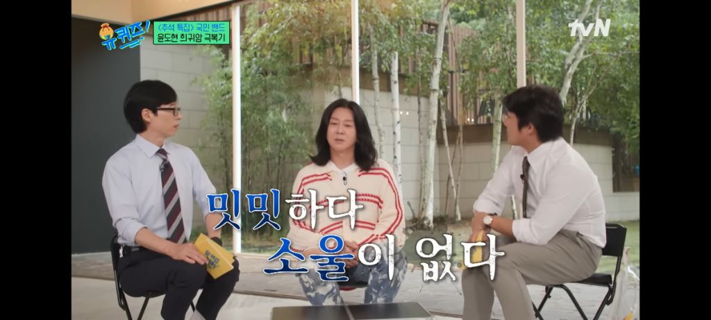 윤도현이 들어보니 별로라 대충 녹음했는데 역대급 히트를 쳤다는 노래 ㄷㄷㄷ