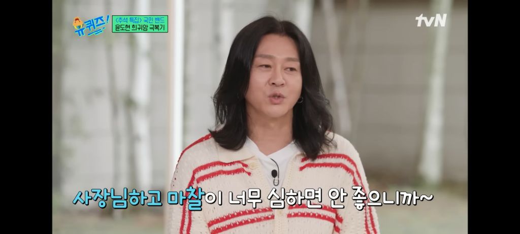 윤도현이 들어보니 별로라 대충 녹음했는데 역대급 히트를 쳤다는 노래 ㄷㄷㄷ