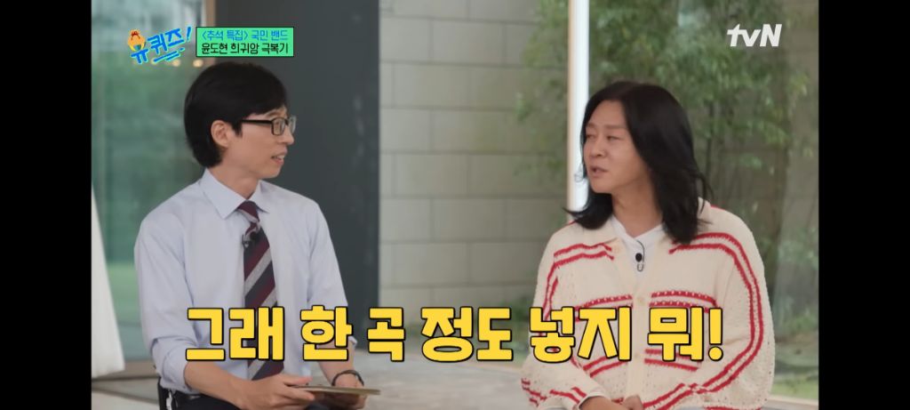 윤도현이 들어보니 별로라 대충 녹음했는데 역대급 히트를 쳤다는 노래 ㄷㄷㄷ