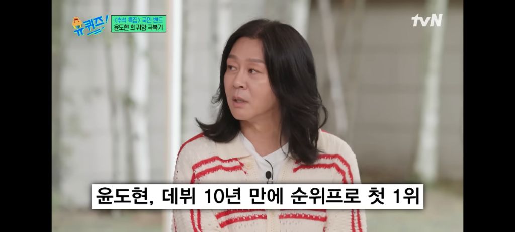 윤도현이 들어보니 별로라 대충 녹음했는데 역대급 히트를 쳤다는 노래 ㄷㄷㄷ
