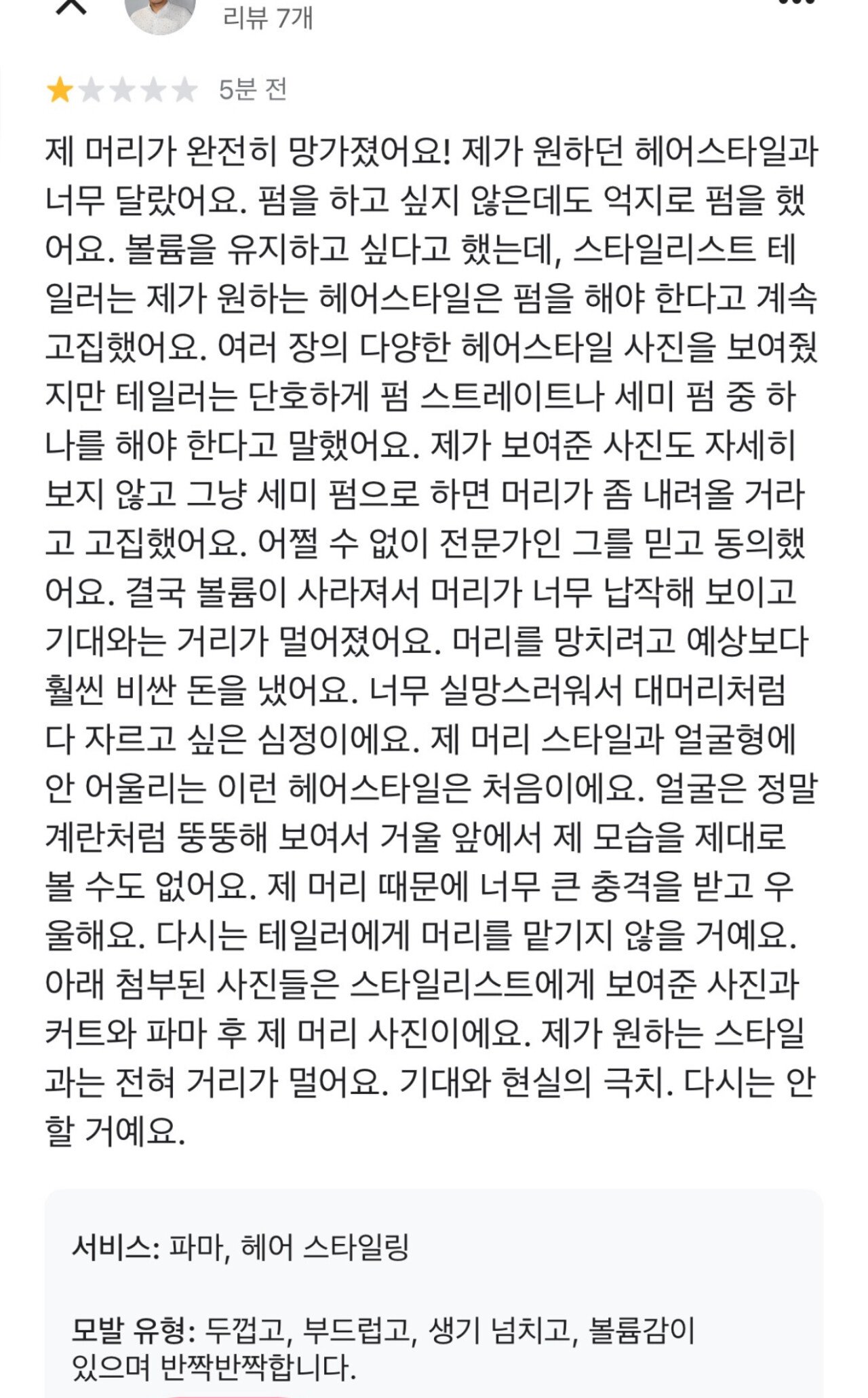 호주 시드니 한인 미용실 근황 ㅋㅋㅋㅋㅋ머리 똥망ㅋㅋㅋㅋㅋ