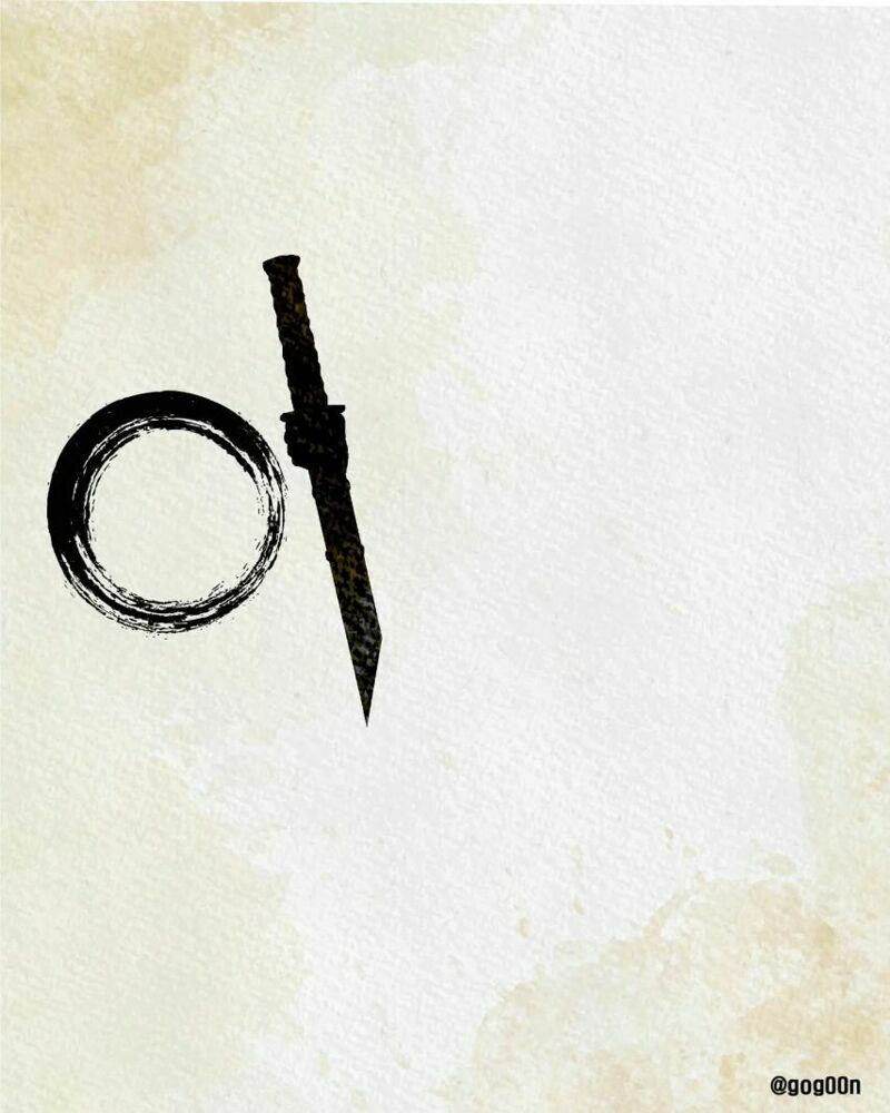 ㅈ간지 " 한 글 " 그림 ㄷㄷㄷㄷ