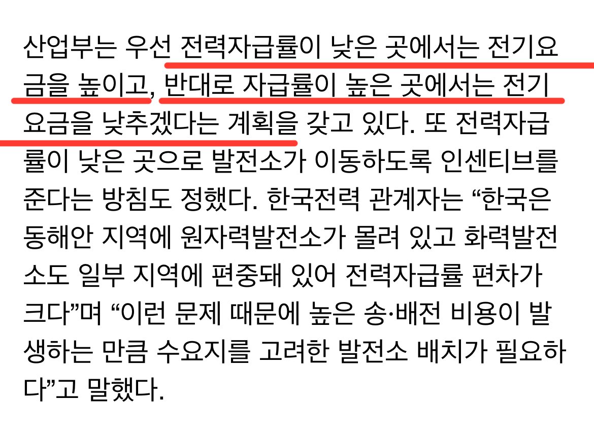 현재 ㅈ됐다는 내년 2026년 전기요금 근황
