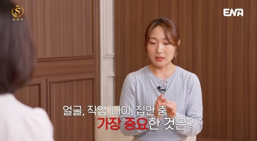 결정사 대표한테 돌직구 맞은 30대 여자