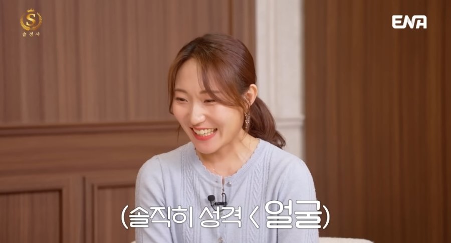 결정사 대표한테 돌직구 맞은 30대 여자