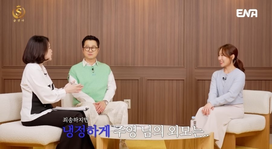 결정사 대표한테 돌직구 맞은 30대 여자