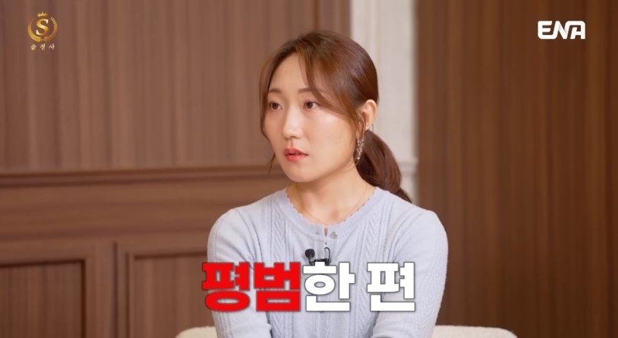결정사 대표한테 돌직구 맞은 30대 여자