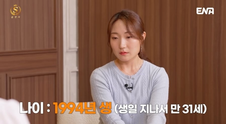 결정사 대표한테 돌직구 맞은 30대 여자