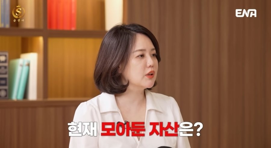 결정사 대표한테 돌직구 맞은 30대 여자