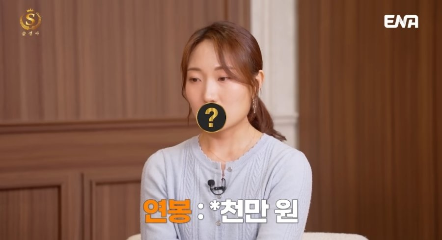 결정사 대표한테 돌직구 맞은 30대 여자