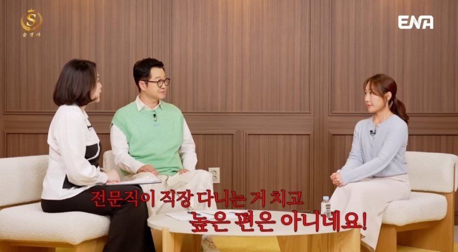 결정사 대표한테 돌직구 맞은 30대 여자