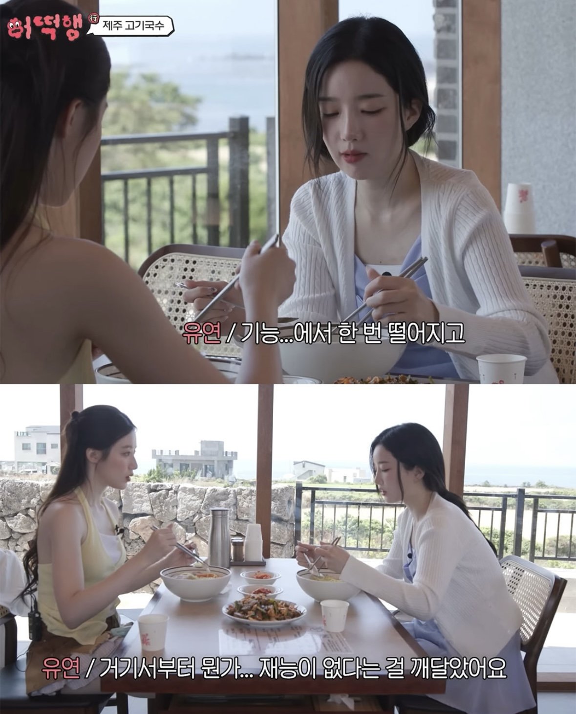 밥 먹다가 후배한테 팩폭 날리는 슈화 ㅋㅋㅋㅋㅋㅋ