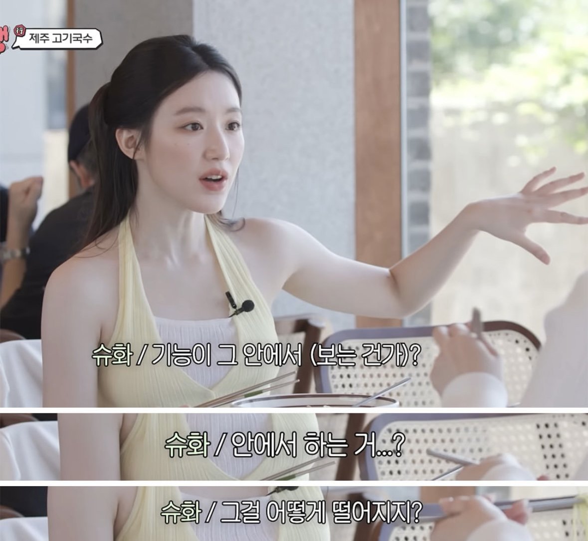 밥 먹다가 후배한테 팩폭 날리는 슈화 ㅋㅋㅋㅋㅋㅋ