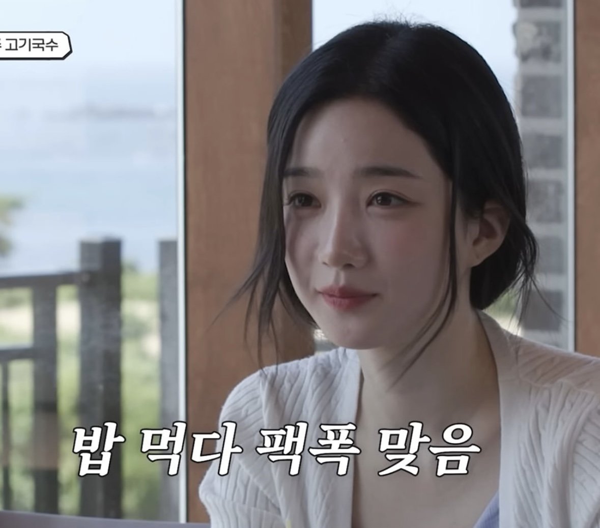 밥 먹다가 후배한테 팩폭 날리는 슈화 ㅋㅋㅋㅋㅋㅋ