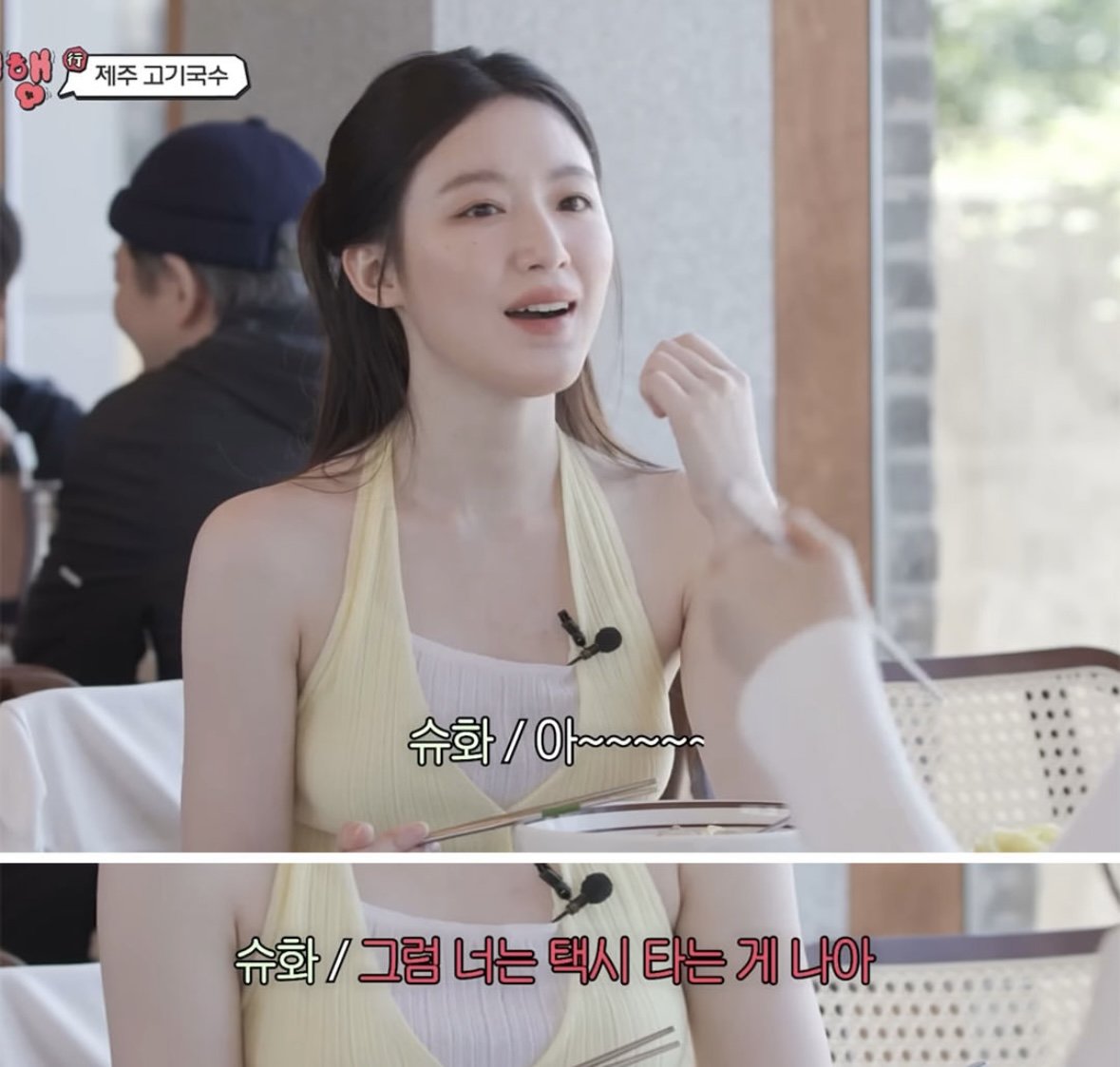 밥 먹다가 후배한테 팩폭 날리는 슈화 ㅋㅋㅋㅋㅋㅋ