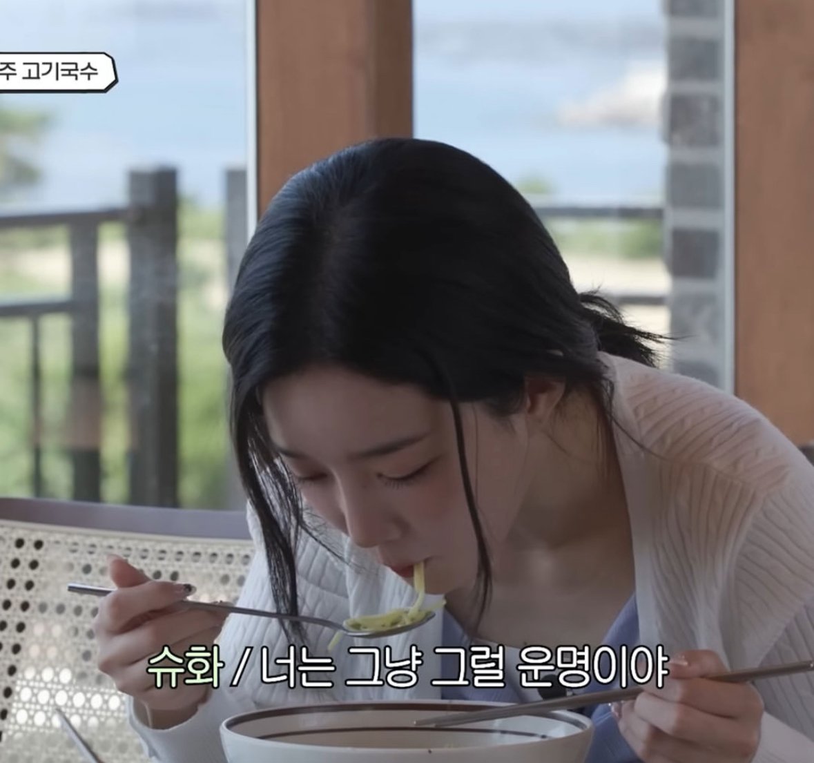 밥 먹다가 후배한테 팩폭 날리는 슈화 ㅋㅋㅋㅋㅋㅋ