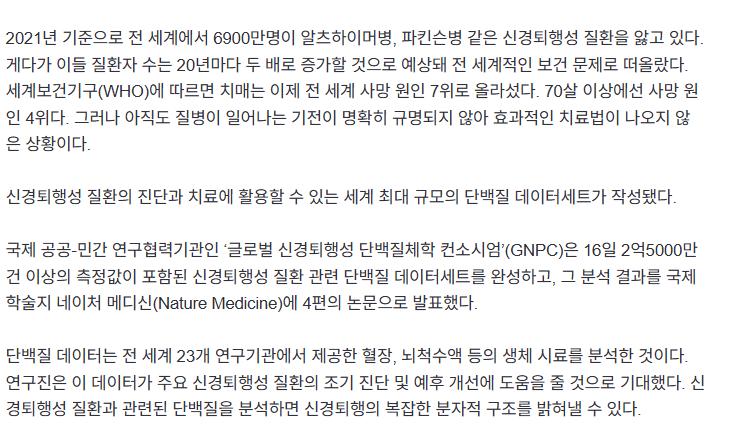 빌 게이츠 “치매, 사형선고 아닌 날 임박”…세계 최대 단백질 데이터 완성