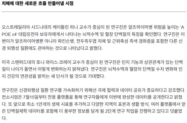 빌 게이츠 “치매, 사형선고 아닌 날 임박”…세계 최대 단백질 데이터 완성