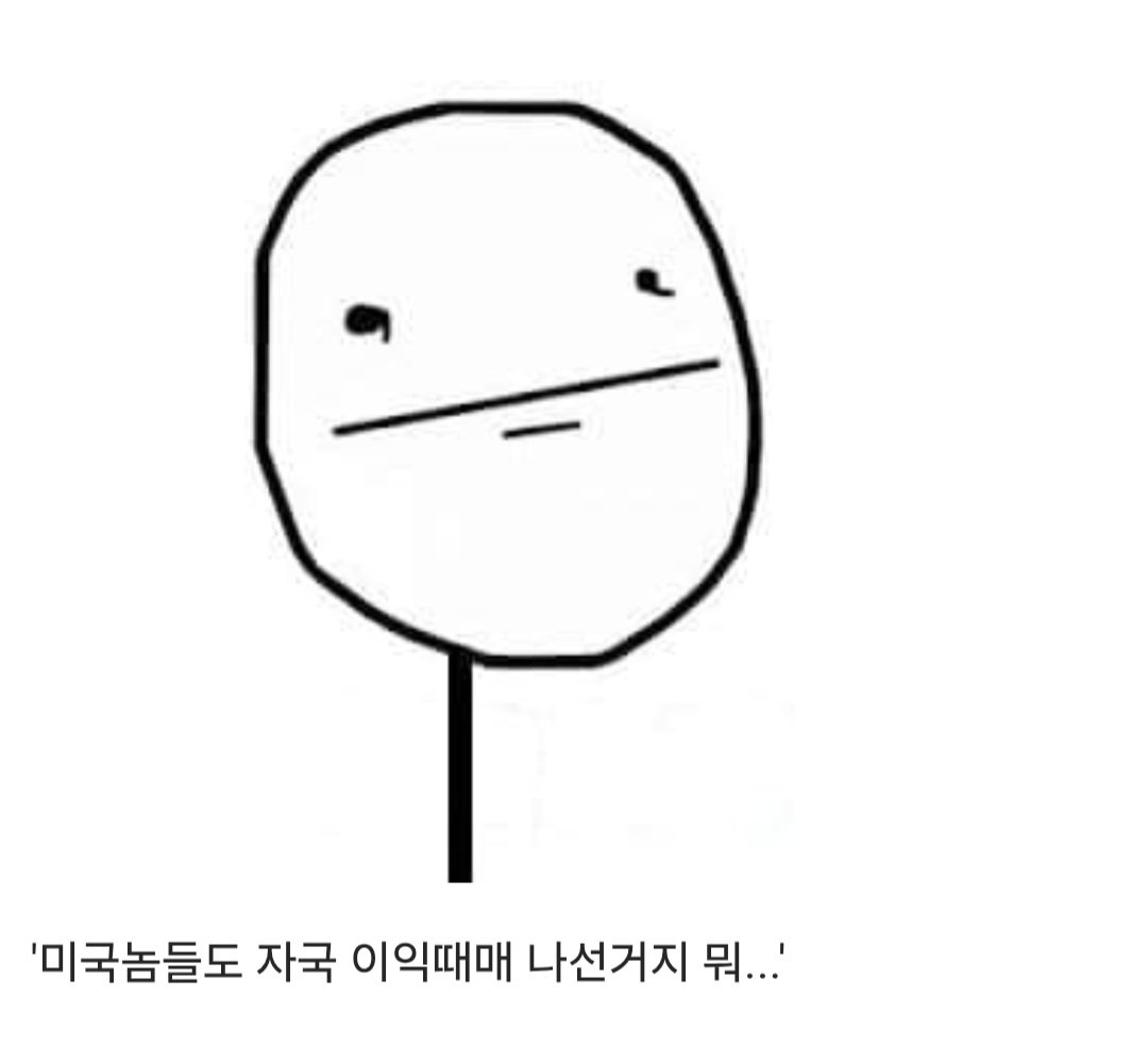 한국전쟁과 미국에 대해서 이상한 주장을 하는 사람들