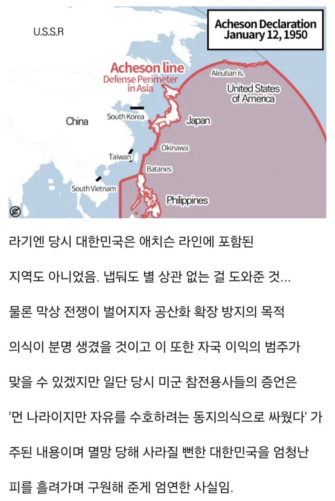 한국전쟁과 미국에 대해서 이상한 주장을 하는 사람들