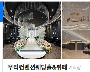 부산 해양수산부 이전으로 난리난 예비부부