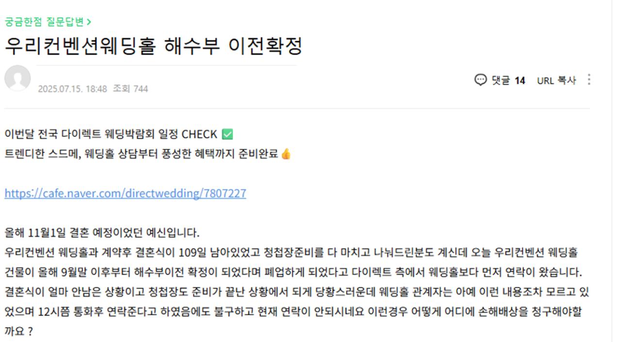 부산 해양수산부 이전으로 난리난 예비부부
