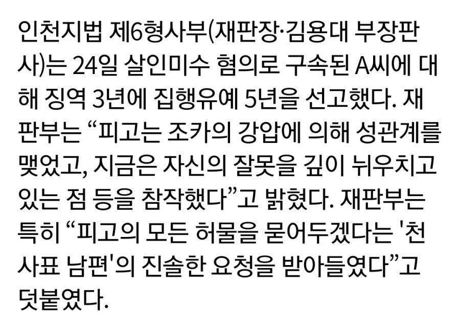 조카랑 불륜관계였던 숙모 ㄷㄷ
