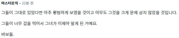 [현재 미국에서 핫한 사건] 천문회사 CEO와 CPO가 불륜을 저지르다 스크린에 걸림