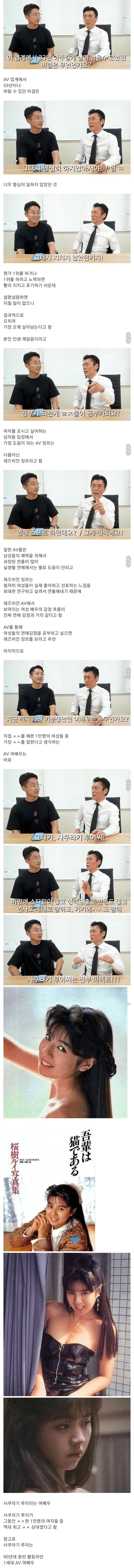 ㅇㅎ) 여자 1만명과 자본 남자가 꼽은 야스 천재 여배우