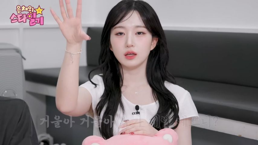 외모췍 하고 난 뒤, 엔믹스 해원 표정