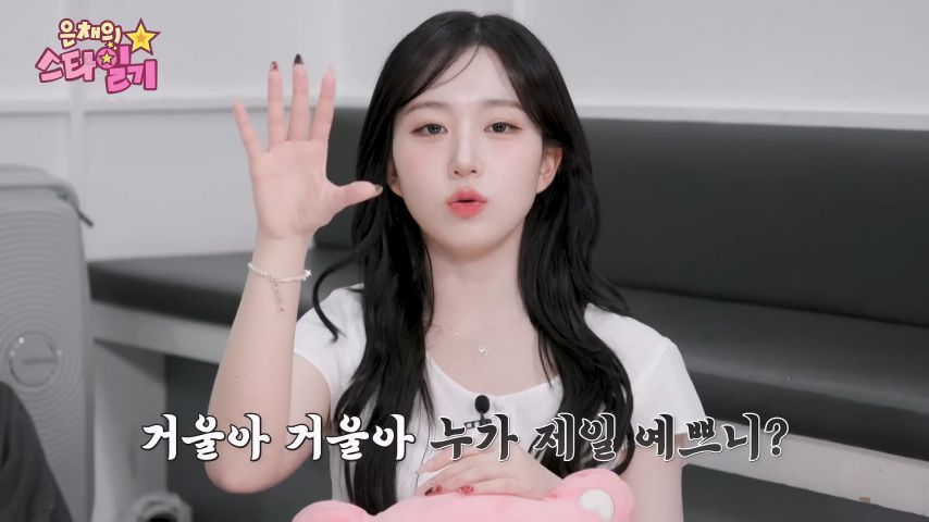 외모췍 하고 난 뒤, 엔믹스 해원 표정