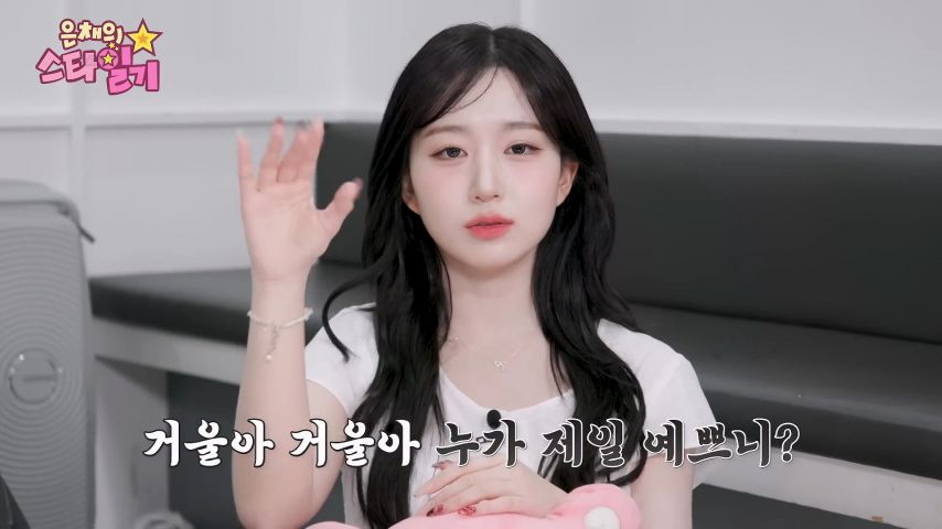 외모췍 하고 난 뒤, 엔믹스 해원 표정