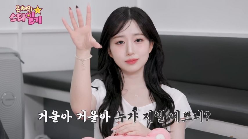 외모췍 하고 난 뒤, 엔믹스 해원 표정