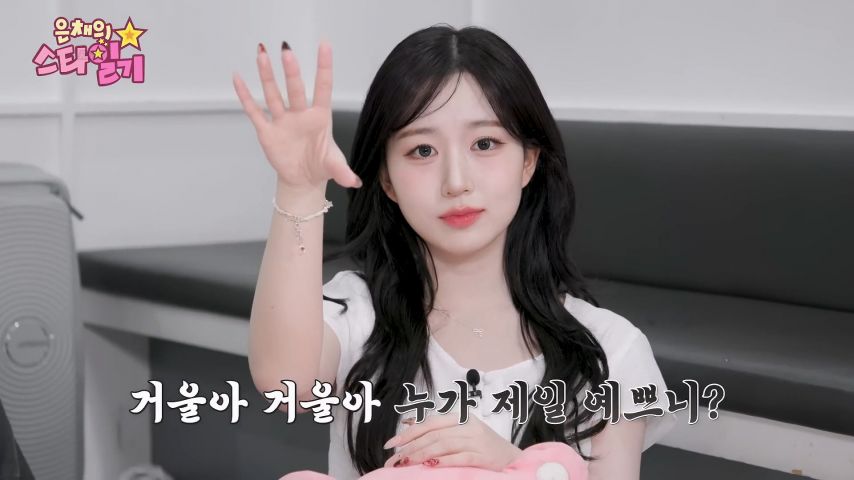 외모췍 하고 난 뒤, 엔믹스 해원 표정