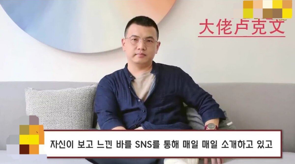 한국에 온 중국인 : 서울은 후졌고, 한국 여자들이 중국남자의 매력에 푹 빠졌다