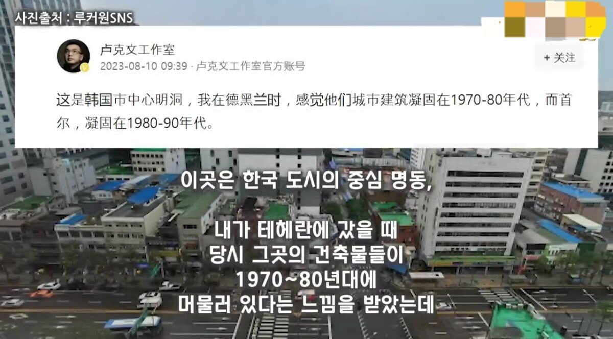 한국에 온 중국인 : 서울은 후졌고, 한국 여자들이 중국남자의 매력에 푹 빠졌다