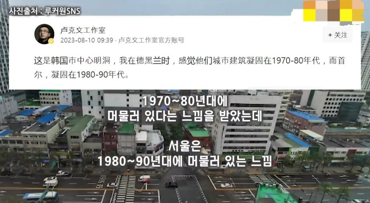 한국에 온 중국인 : 서울은 후졌고, 한국 여자들이 중국남자의 매력에 푹 빠졌다