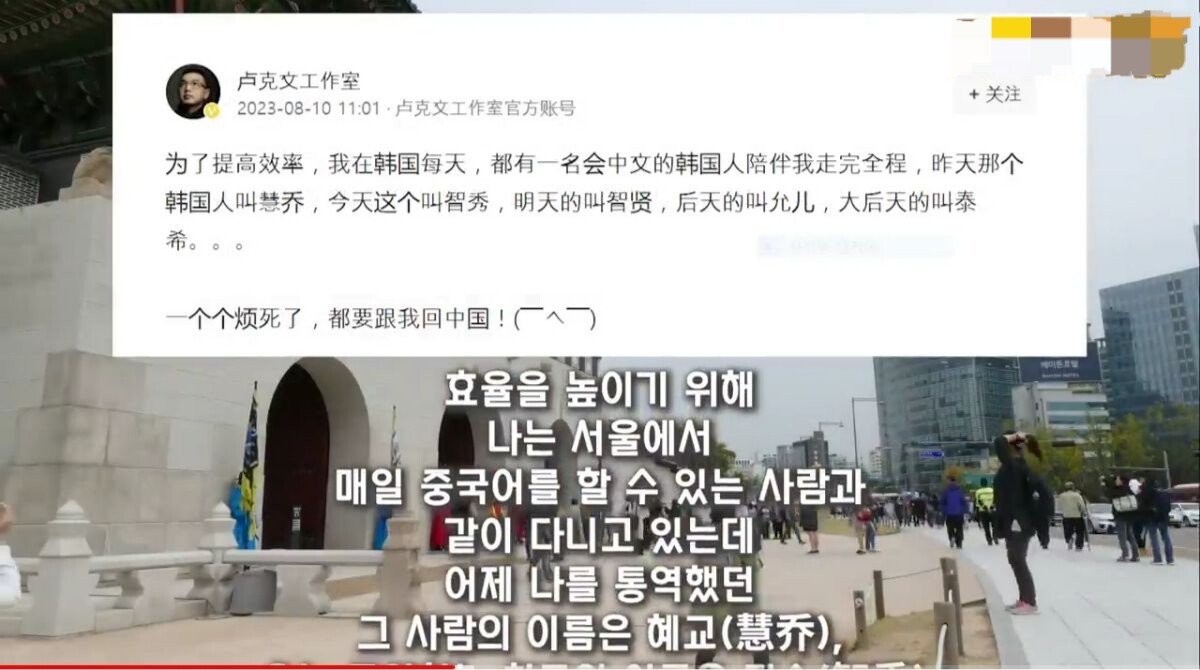 한국에 온 중국인 : 서울은 후졌고, 한국 여자들이 중국남자의 매력에 푹 빠졌다