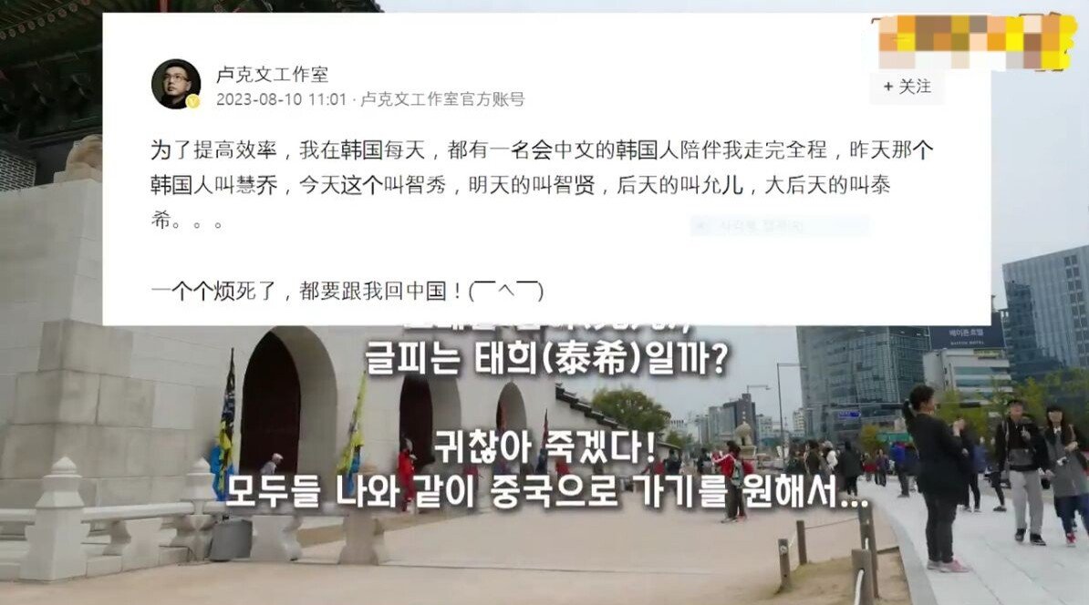 한국에 온 중국인 : 서울은 후졌고, 한국 여자들이 중국남자의 매력에 푹 빠졌다