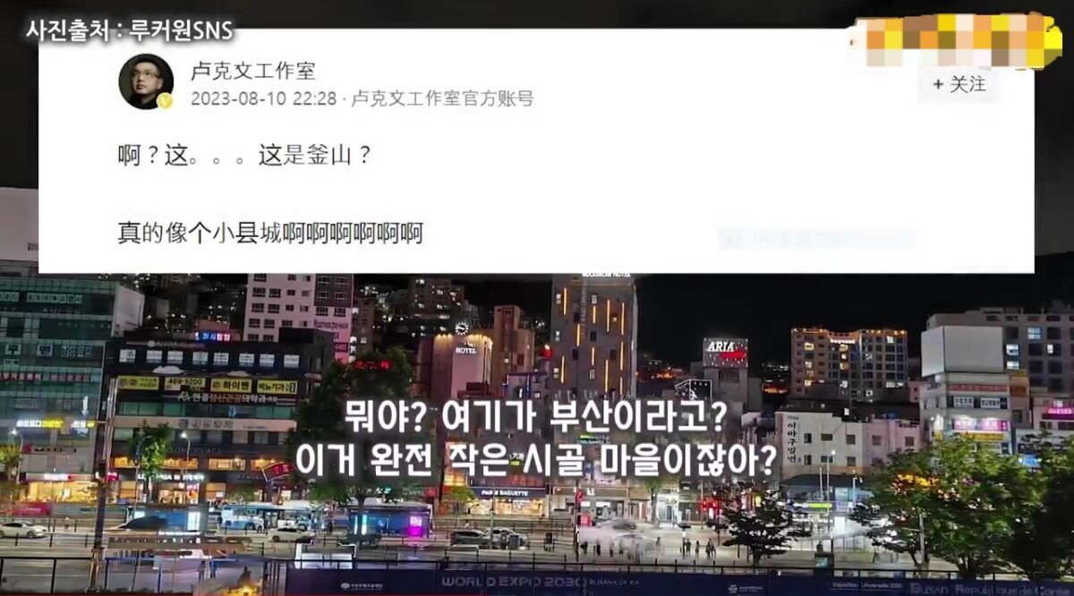 한국에 온 중국인 : 서울은 후졌고, 한국 여자들이 중국남자의 매력에 푹 빠졌다