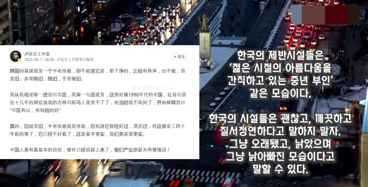 한국에 온 중국인 : 서울은 후졌고, 한국 여자들이 중국남자의 매력에 푹 빠졌다