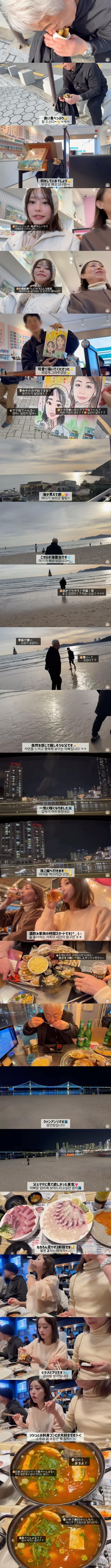 부산여행 야무지게 즐기고 간 일본가족