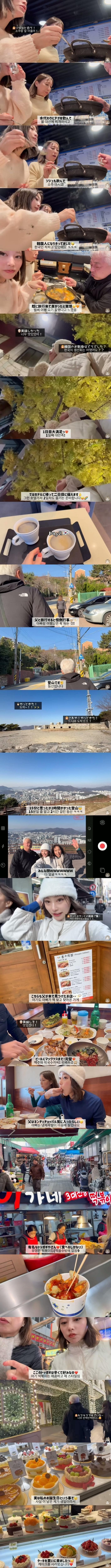 부산여행 야무지게 즐기고 간 일본가족