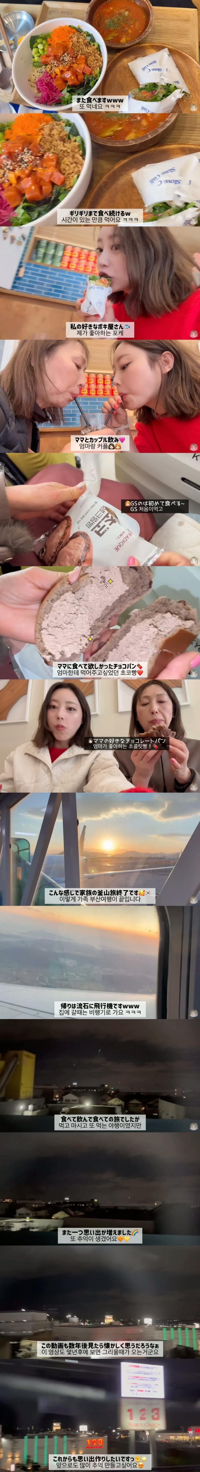 부산여행 야무지게 즐기고 간 일본가족