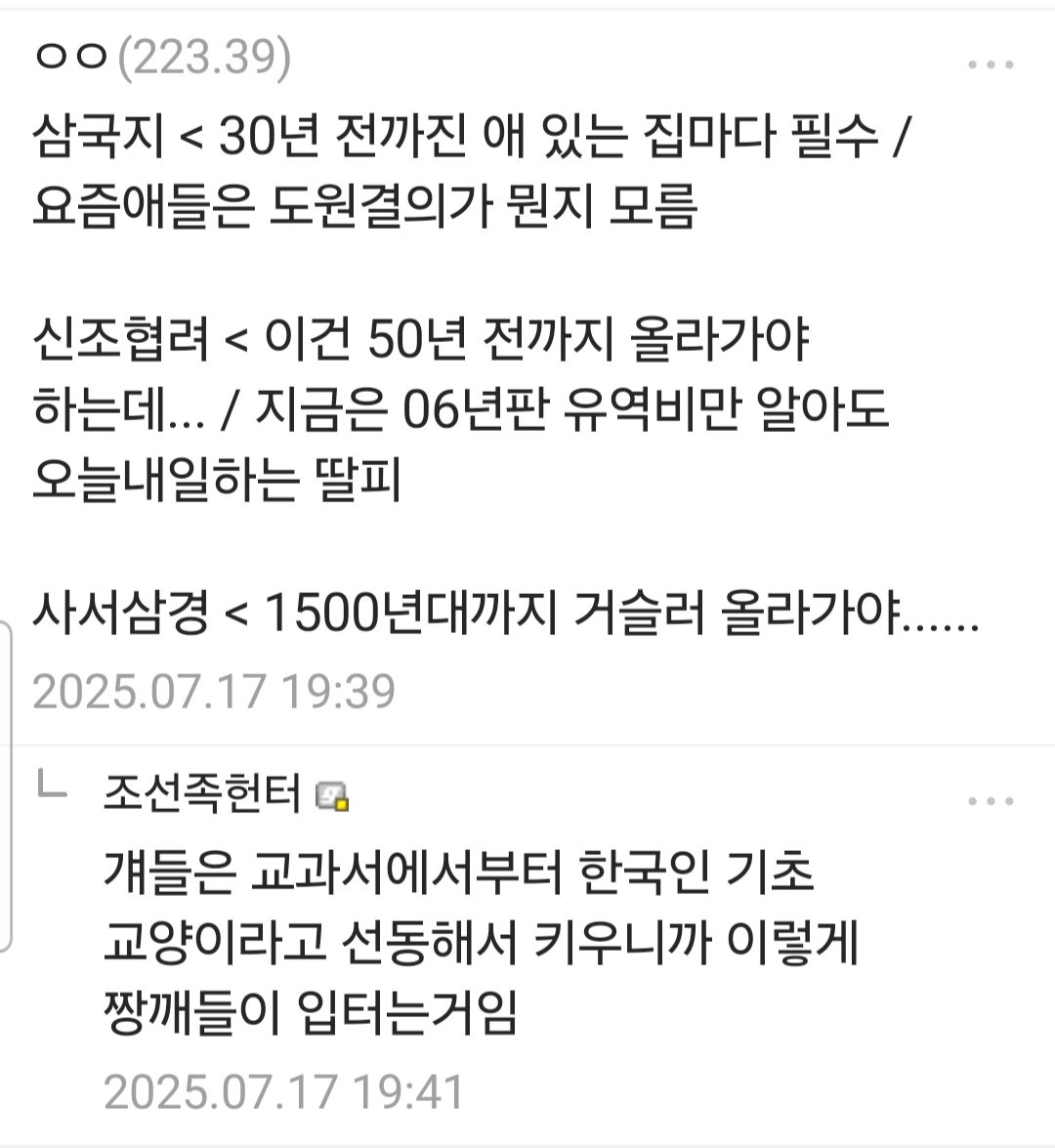 한국인 행세하던 중국인 정체가 뽀록 나는 과정