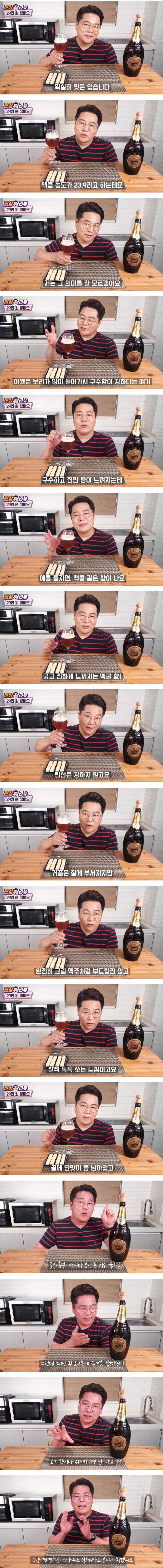 30만원짜리 맥주 리뷰하는 유튜버의 최후 ㄷㄷㄷ