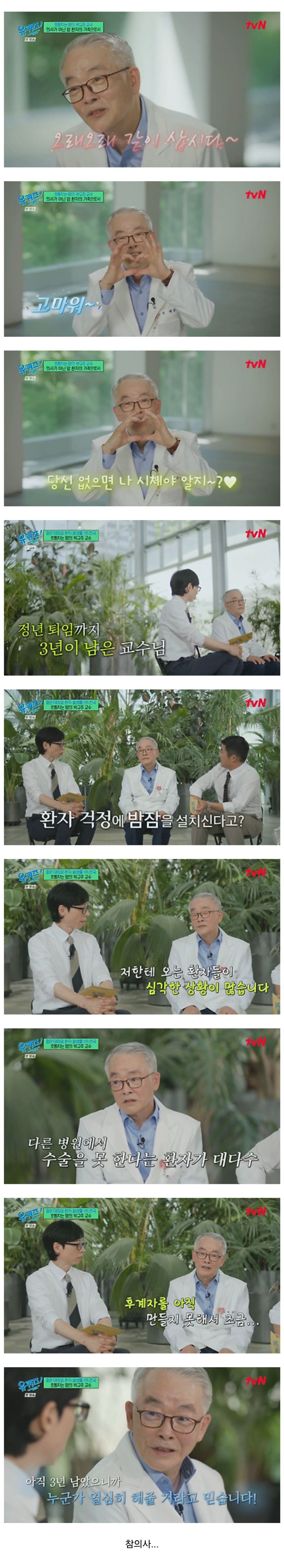 국내 최고 대장암 명의의 책임감